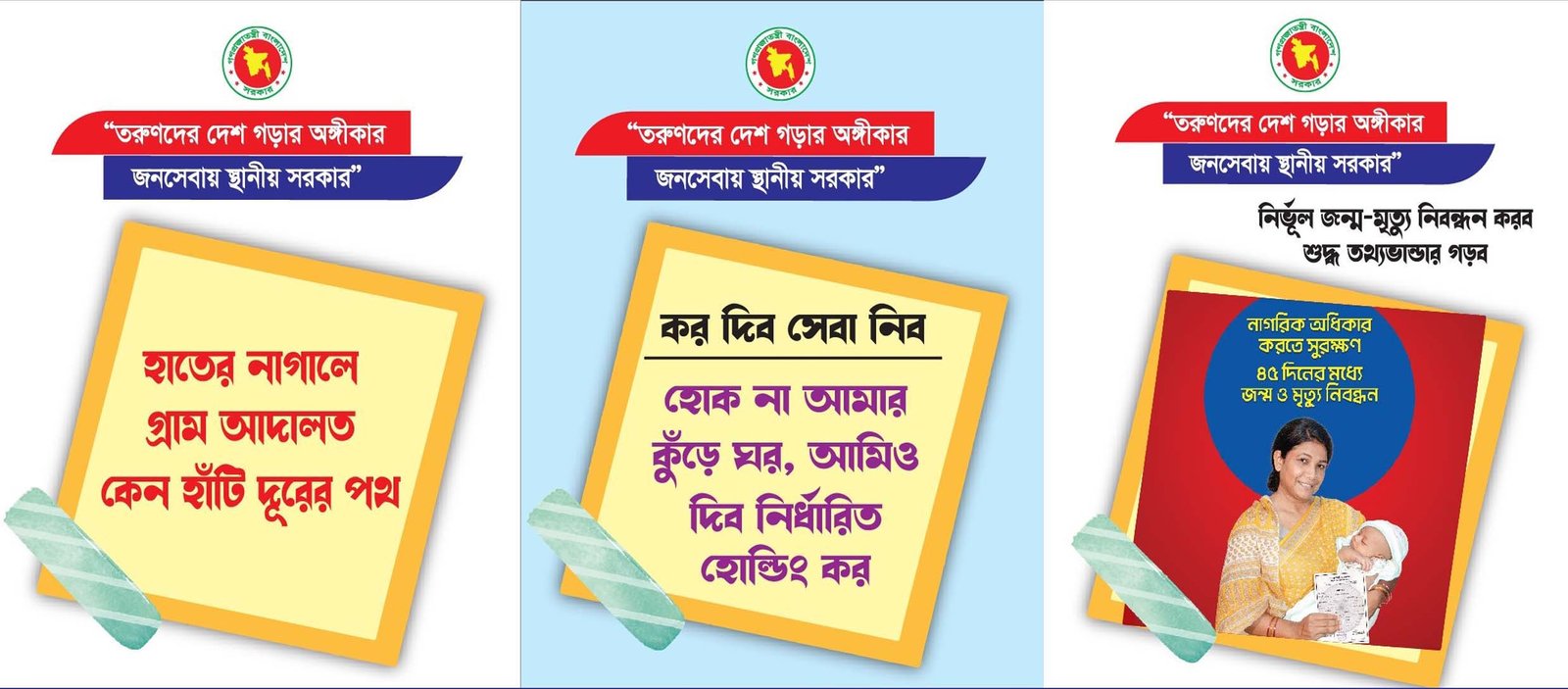 স্মার্ট গ্রাম,শহর, প্রযুক্তি, নাগরিক।